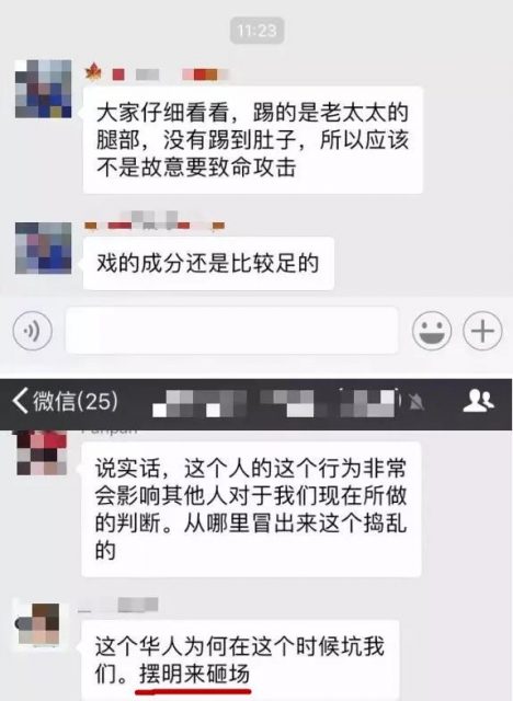 太蹊蹺！眾目睽睽之下華裔男子飛腳狠踹老人 全程被視頻