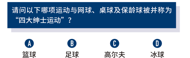 达美x美国大师赛——绅士运动，了解一下？