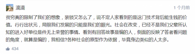 清華畢業去修鎖 哈佛畢業當司機 對於這些人你怎麼看？