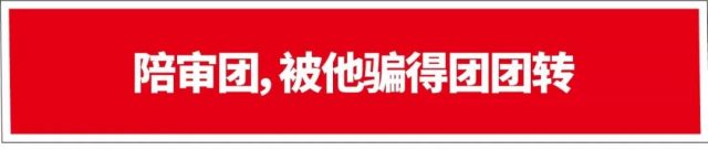 他可能是最「蠢」富二代 但犯罪時又極度殘忍