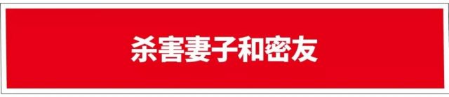 他可能是最“蠢”富二代 但犯罪时又极度残忍