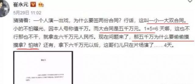 范冰冰的 「機靈」行為如果發生在美國，這些人可不是吃素的！