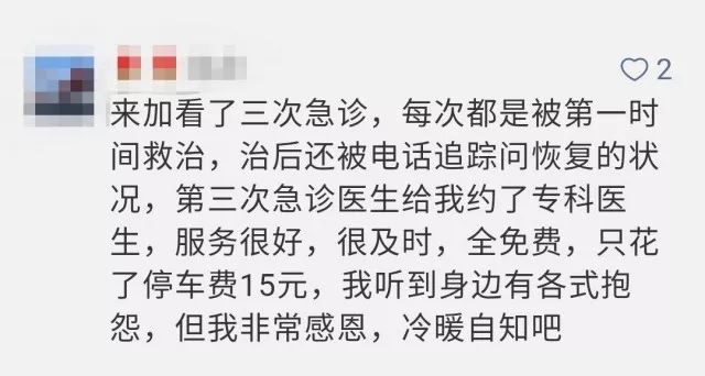 海外看病经历，网友分两派互相吐槽