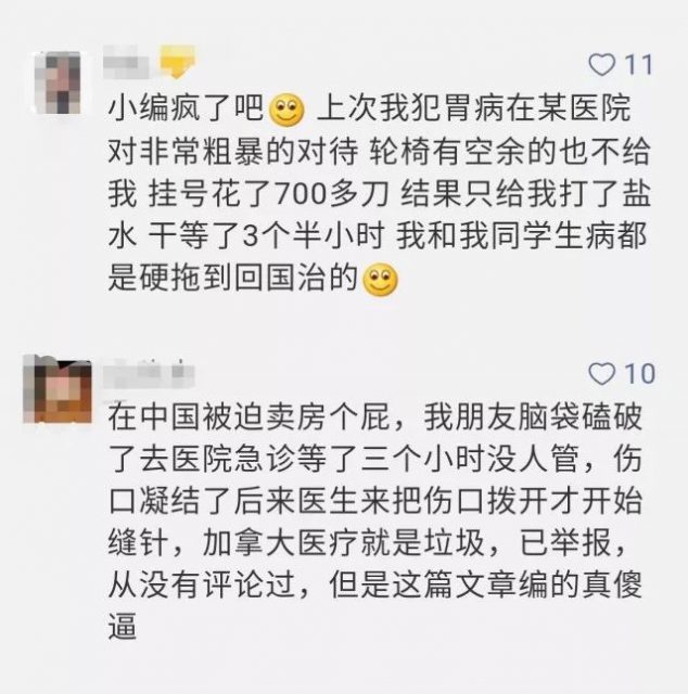 海外看病经历，网友分两派互相吐槽