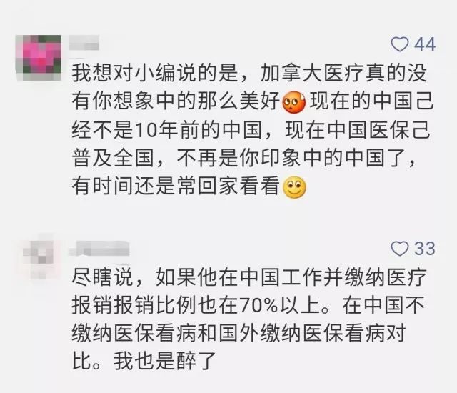 海外看病经历，网友分两派互相吐槽