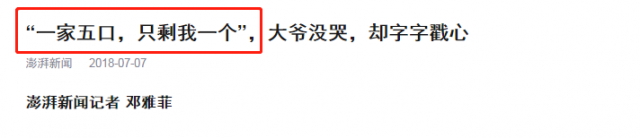 泰国救出13个孩子的同时, 中国13名海难儿童在哪？