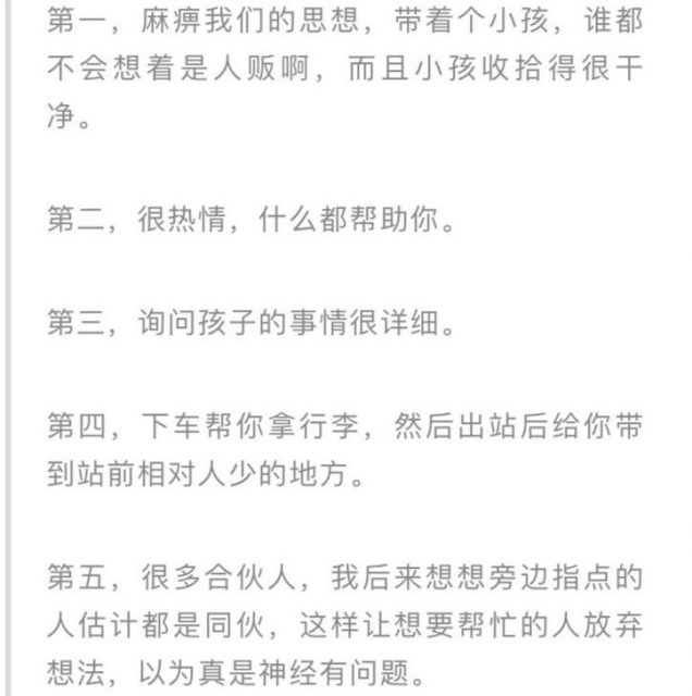 “没有我拐不走的孩子！”为何国家越严打，人贩越猖狂？