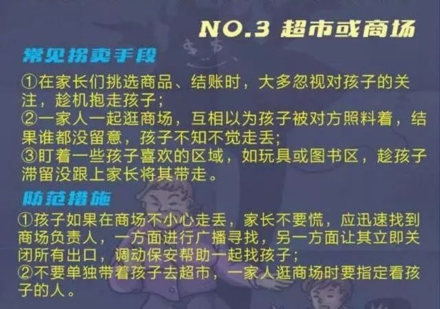 “没有我拐不走的孩子！”为何国家越严打，人贩越猖狂？