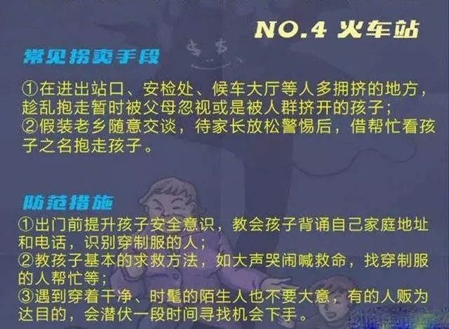 “没有我拐不走的孩子！”为何国家越严打，人贩越猖狂？