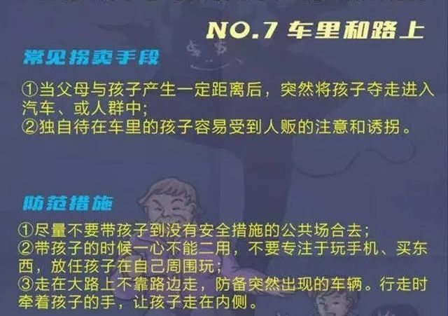 “没有我拐不走的孩子！”为何国家越严打，人贩越猖狂？