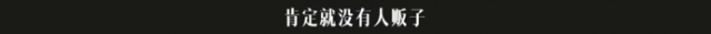 “没有我拐不走的孩子！”为何国家越严打，人贩越猖狂？