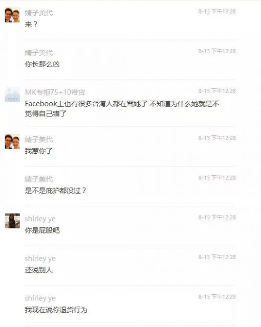 网络疯传！以耻为荣，Costco退货夫妻真面目被真实曝光，丢死人！