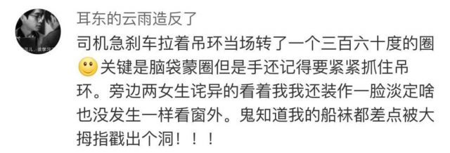 公交司机急刹车，你知道后果有多严重吗？笑得我原地缺氧......