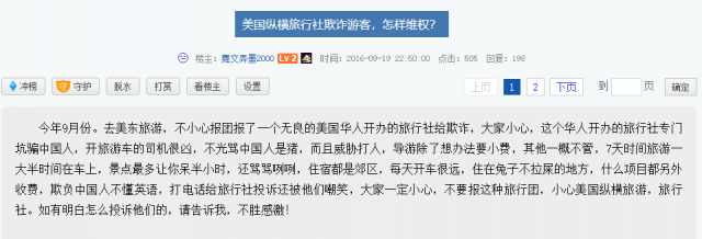 惊爆！华人导游在酒店安装摄像头偷拍中国游客母女洗澡...惊爆！华人导游在酒店安装摄像头偷拍中国游客母女洗澡...