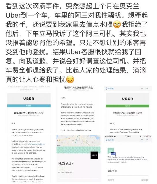 不抱侥幸心理！在美国乘坐Uber的安全防范指南，危险时刻可以救命！