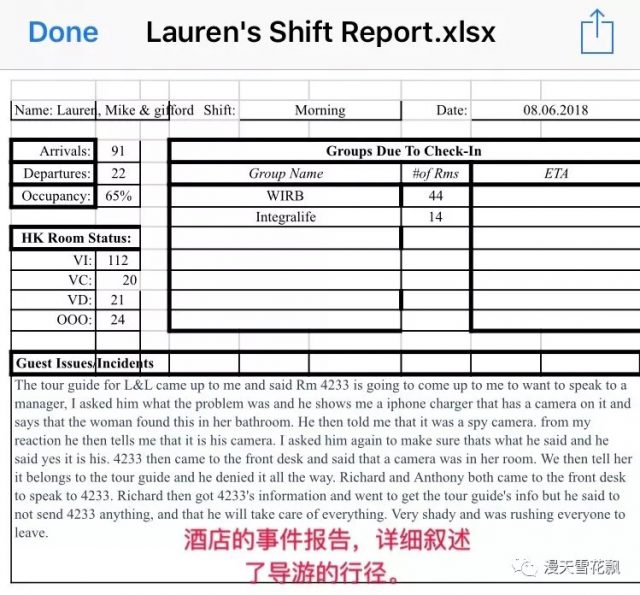 惊爆!华人导游在酒店安装摄像头偷拍中国游客母女洗澡...惊爆!华人导游在酒店安装摄像头偷拍中国游客母女洗澡... 惊爆!华人导游在酒店安装摄像头偷拍中国游客母女洗澡...惊爆!华人导游在酒店安装摄像头偷拍中国游客母女洗澡...