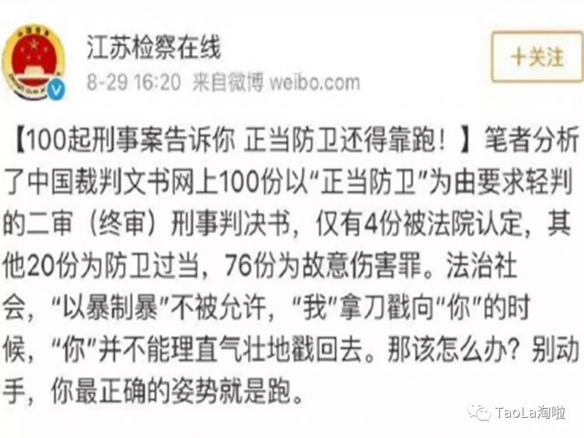 昆山反砍案,在美国法律下没有人好欺负!