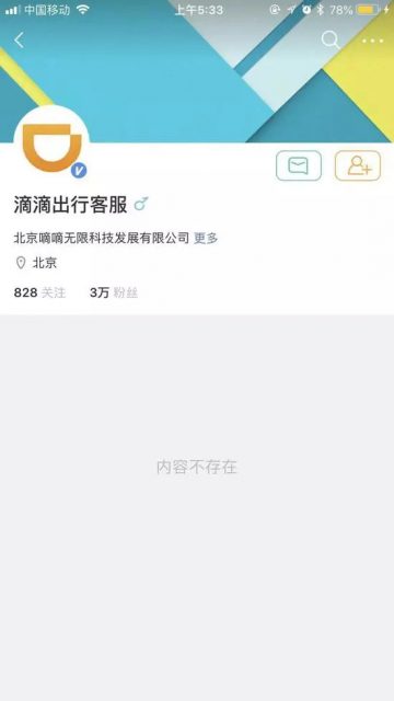 当滴滴赶走Uber，百度赶走谷歌，我们就已性命不保了！