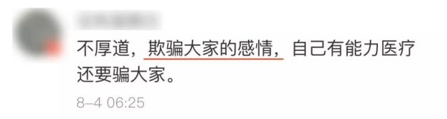 被刷屏37岁工作狂胃癌晚期男子 筹集30万捐款，被爆家资不菲...