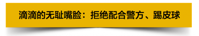 当滴滴赶走Uber，百度赶走谷歌，我们就已性命不保了！