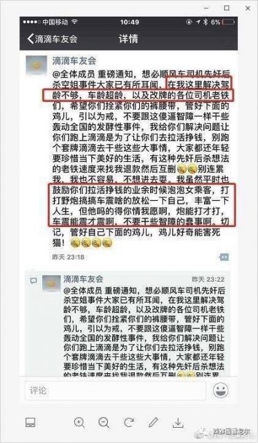 滴血的滴滴：你想知道的，正是他不願說的