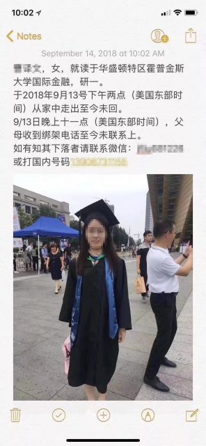 又一22岁女留学生失踪？专挑中国家庭下手的诈骗何时才能结束！