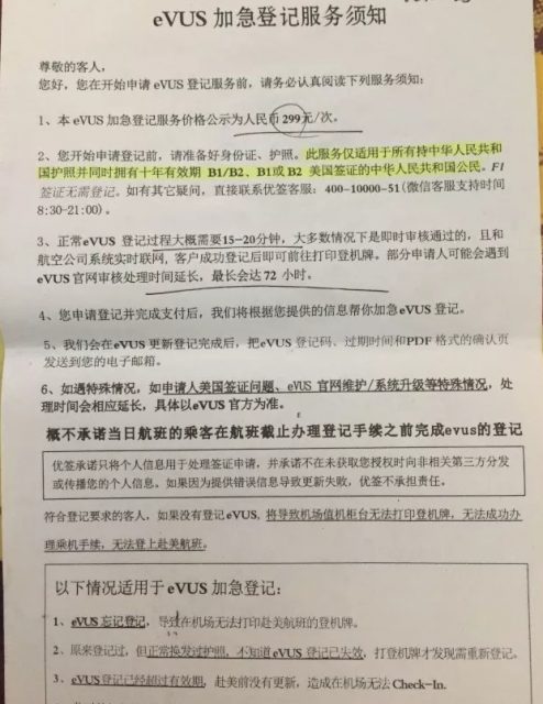 华裔夫妇持绿卡登机被拦，航空公司竟强制要求更新这个...