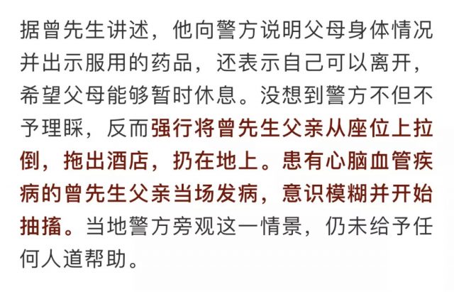 【反转？！】中国游客瑞典被扔墓地？目击者视频曝光，19s出现经典假摔画面……