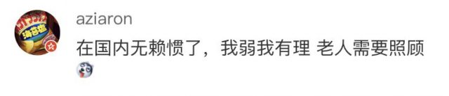 【反转？！】中国游客瑞典被扔墓地？目击者视频曝光，19s出现经典假摔画面……