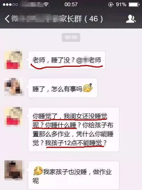 深夜小学生家长问老师