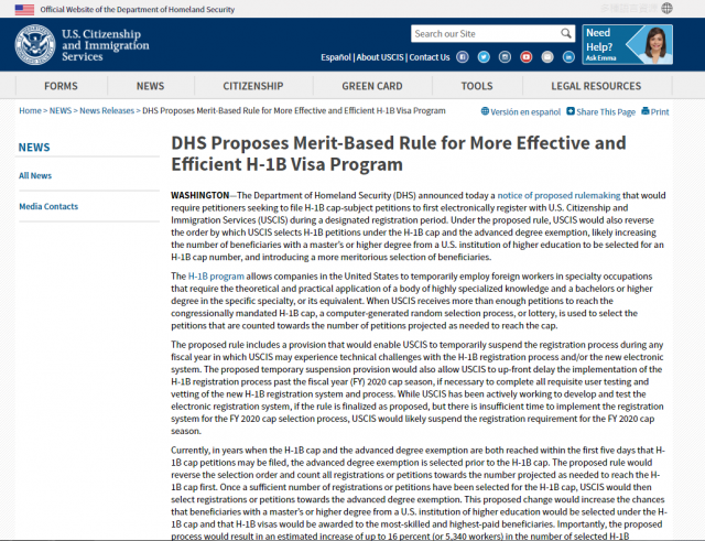 移民局发布H-1B签证申请新规提案 提高高学历者中签概率