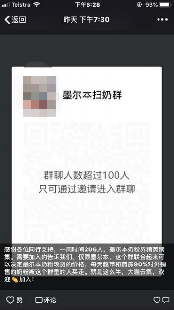 悉尼墨尔本华人区都沦陷了 扫奶党内幕惊人