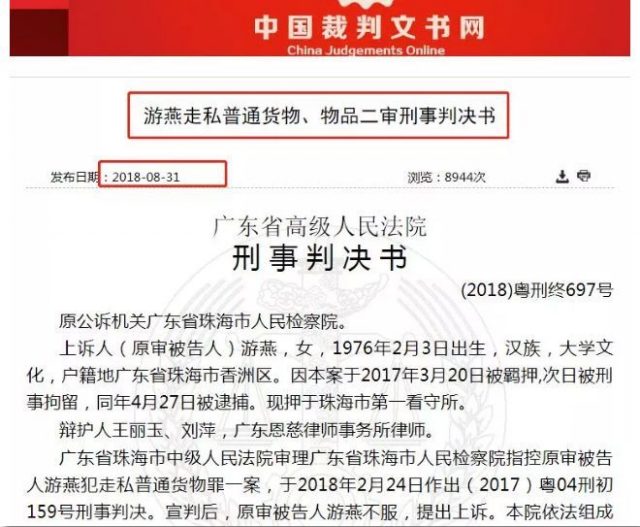 涉嫌走私，淘宝店主被罚550万、坐牢10年！代购真的完了吗？