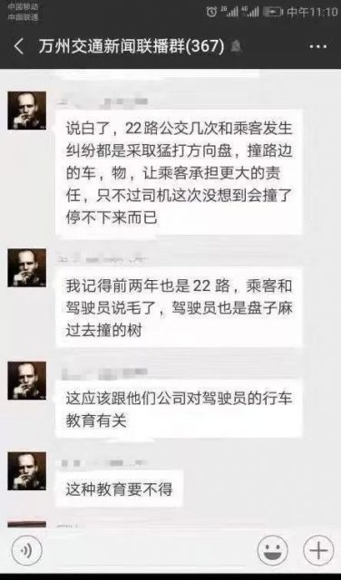 惊人相似 美国也发生了一起“重庆公交事故” 为何结局大不同？