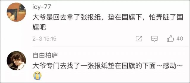 在洛杉矶“顺”走中国国旗？这位老华侨，我们在找您！