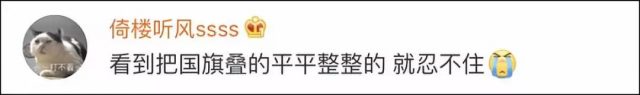 在洛杉矶“顺”走中国国旗？这位老华侨，我们在找您！