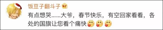 在洛杉矶“顺”走中国国旗？这位老华侨，我们在找您！