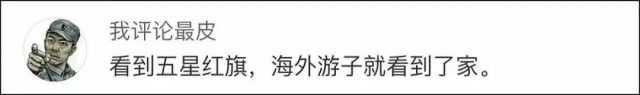 在洛杉矶“顺”走中国国旗？这位老华侨，我们在找您！