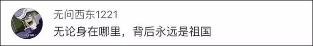 在洛杉矶“顺”走中国国旗？这位老华侨，我们在找您！