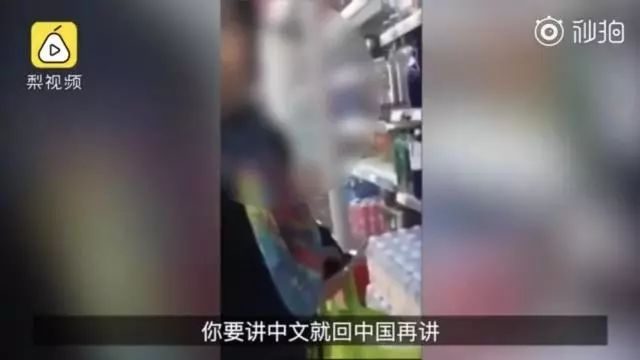 视频疯传！华人大妈在海外超市被骂惨，“傻X中国人 给你一枪！”