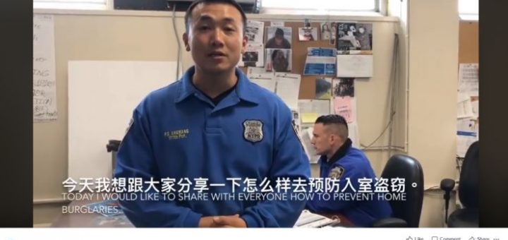 纽约市警方发中文视频吁华人防范入室盗窃