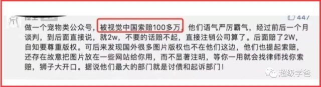 视觉中国，罚酒三杯！外国友人又可以继续碰瓷了