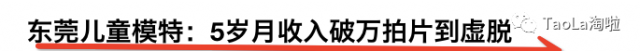 揪心!3岁小童模被亲妈狠踢,为什么在美国这种事不会发生?