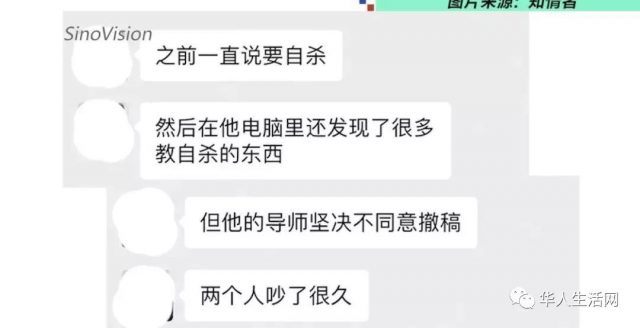 悲痛！中国博士在美悬樑自尽，遭华人导师逼迫发表论文，留下遗书令人心碎