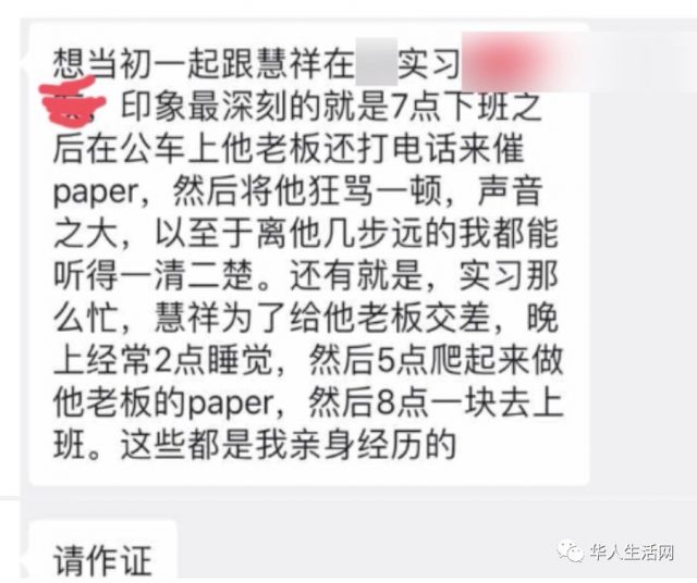 悲痛！中国博士在美悬樑自尽，遭华人导师逼迫发表论文，留下遗书令人心碎