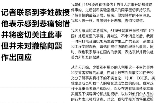 悲痛！中国博士在美悬樑自尽，遭华人导师逼迫发表论文，留下遗书令人心碎