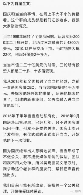 年度最强！梅毒、同性、撒谎、家暴？当当网创始人李国庆夫妻互撕！