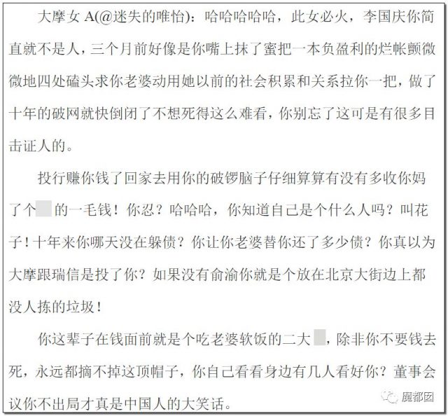 年度最强！梅毒、同性、撒谎、家暴？当当网创始人李国庆夫妻互撕！