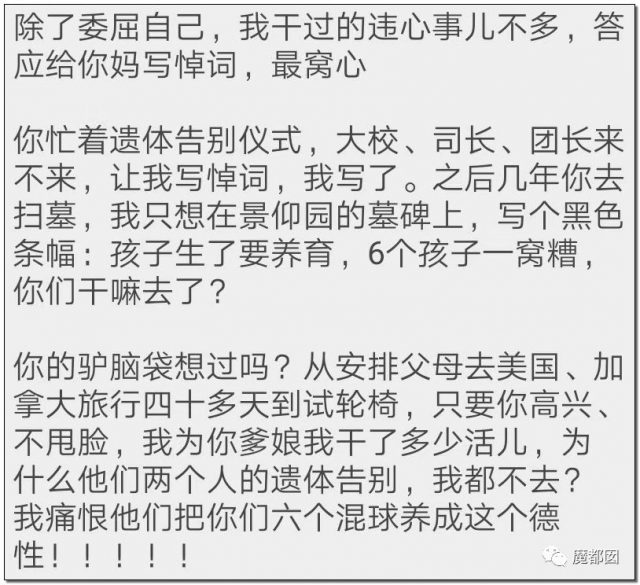 年度最强！梅毒、同性、撒谎、家暴？当当网创始人李国庆夫妻互撕！