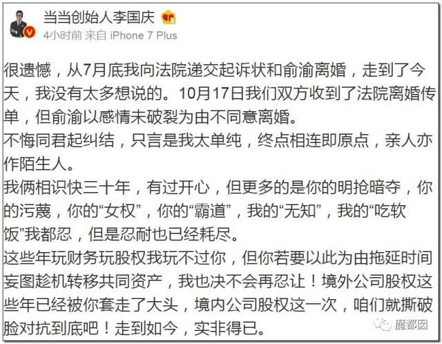 年度最强！梅毒、同性、撒谎、家暴？当当网创始人李国庆夫妻互撕！